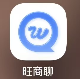 旺旺（苹果直接商店搜索旺商聊）添加客服676219225