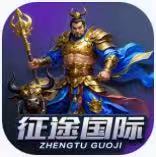 征途国际