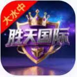 胜天国际